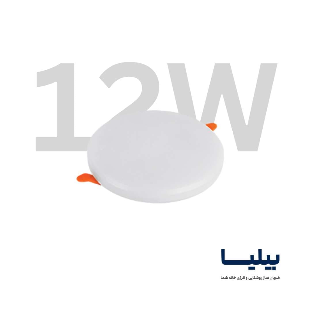 چراغ سقفی توکار دایره ای 12 وات فولایت پارس شعاع توس