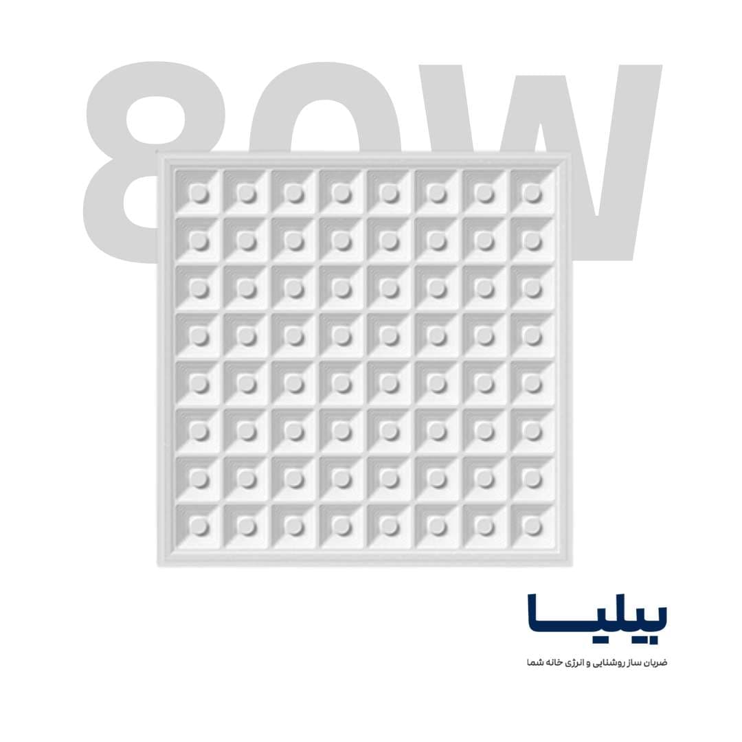 پنل 80 وات مربعی (60*60) ماتریس پارس شعاع توس