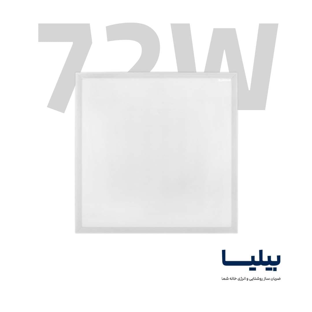 پنل 72 وات بک لایت مربعی (60*60) پارس شعاع توس — تصویر ۶