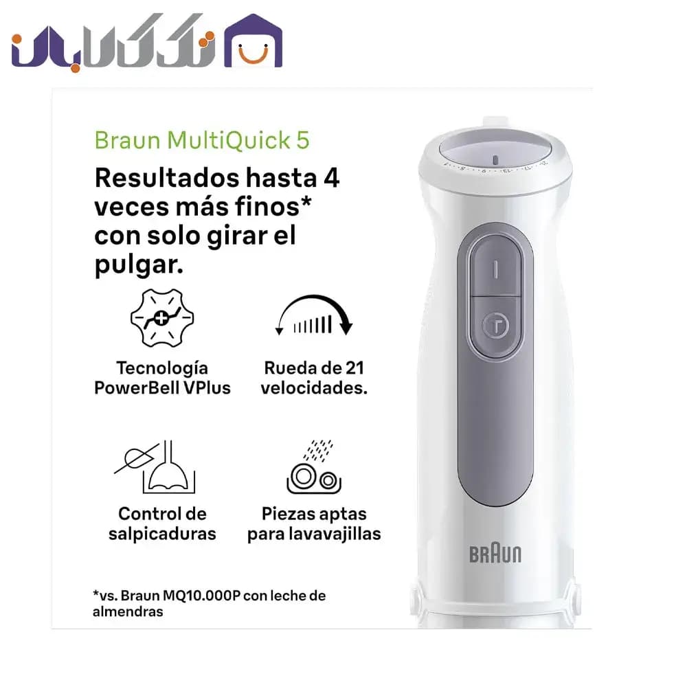 گوشت کوب برقی براون مدل MQ50001 — تصویر ۴