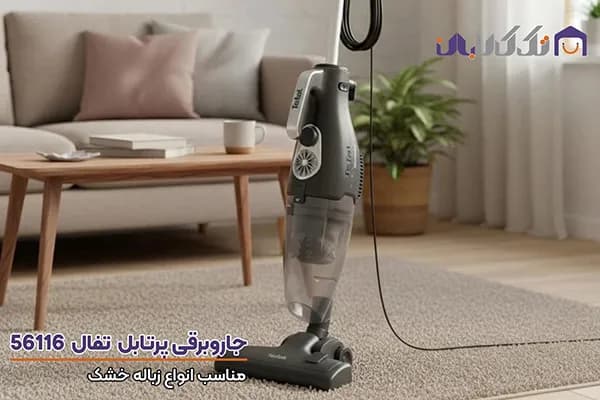 جاروبرقی پرتابل تفال مدل UY5116 — تصویر ۸