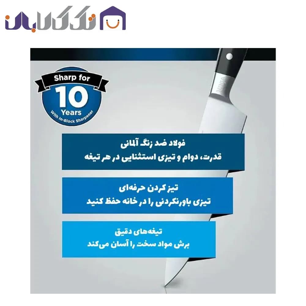 ست چاقو 5 تکه آشپزخانه نینجا مدل K32005 — تصویر ۵
