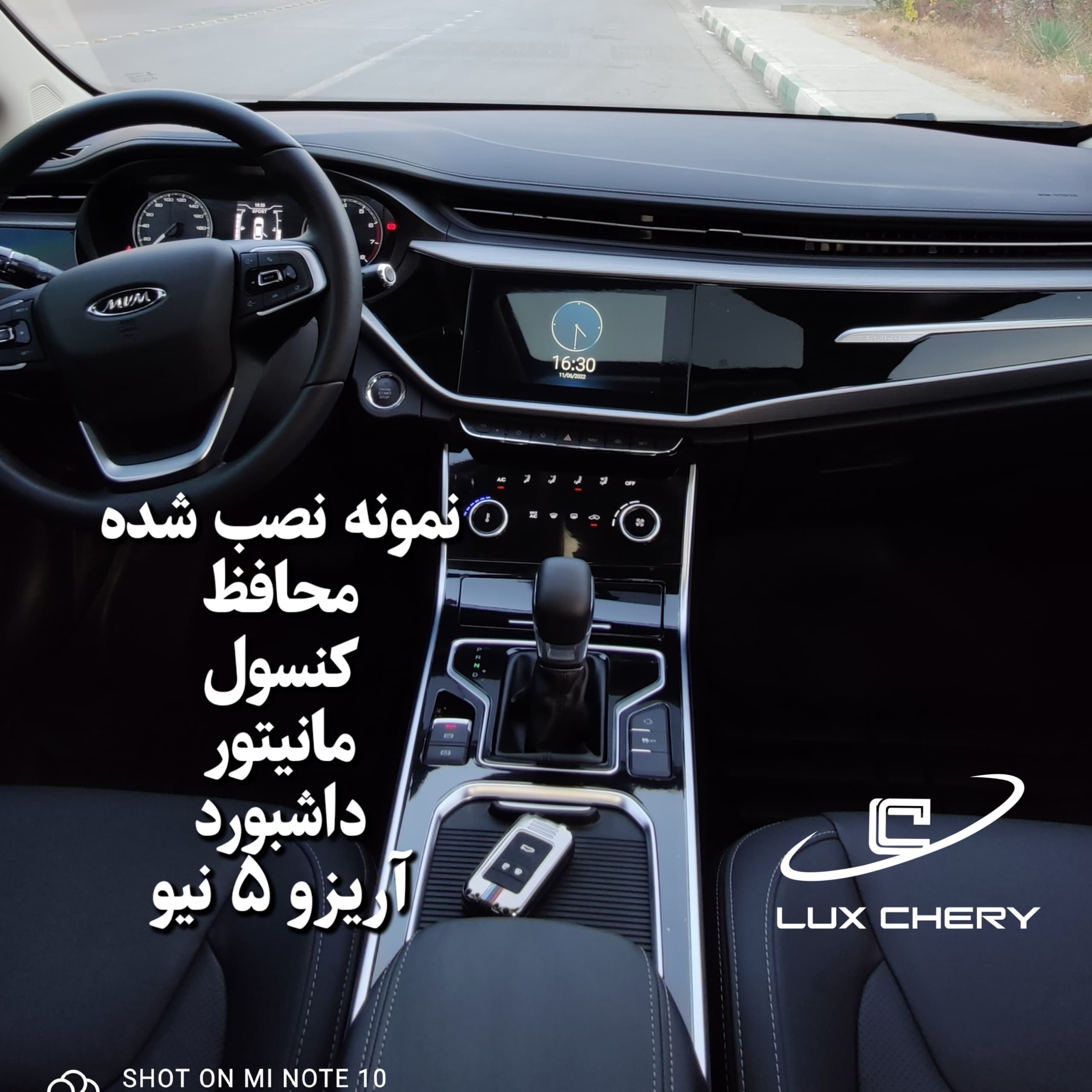 محافظ خودترمیم کنسول و مانیتور و کابین آریزو 5 نیو (اصلی وارداتی درجه یک) — تصویر ۱۰