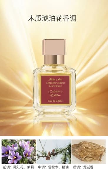 عطر ادکلن باکارات رژ سفید برند Maiden Anna حجم 100 میل — تصویر ۶