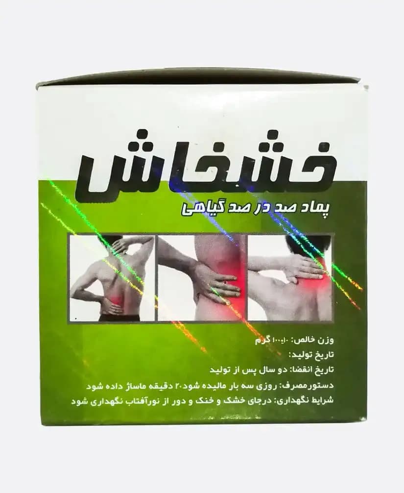 پماد خشخاش 100% اصل گیاهی و درمانی پاکستانی Poppy — تصویر ۱۲