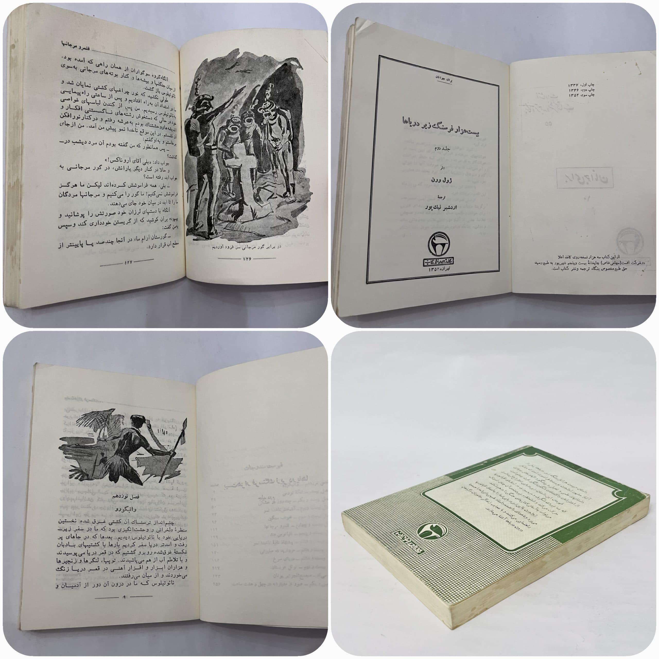 بیست هزار فرسنگ زیر دریاها اثر ژول ورن — تصویر ۳