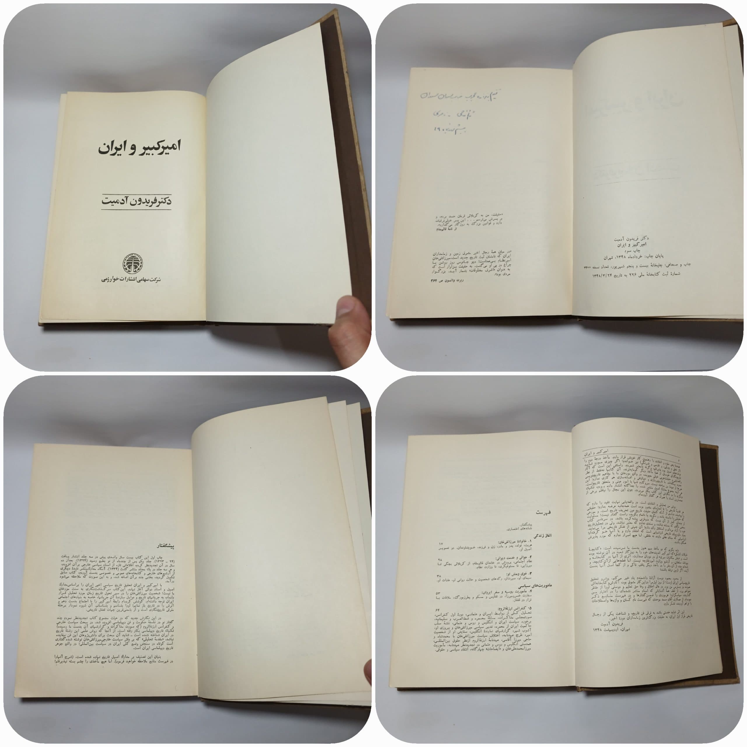 امیرکبیر و ایران از فریدون آدمیت — تصویر ۹