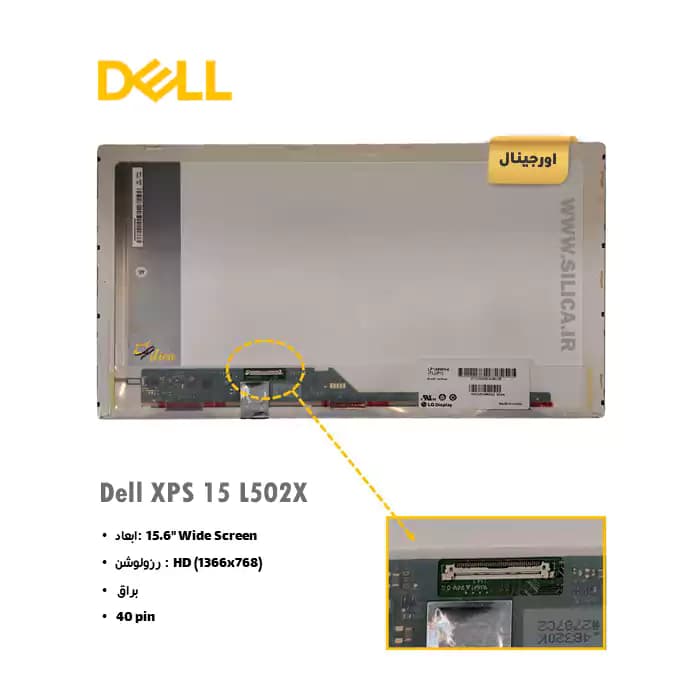 قاب جلو و پشت ال سی دی لپ تاپ دل Dell XPS L502X — تصویر ۵