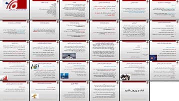 اهداف سازمانی و اثربخشی تعاریف، انواع، ویژگی‌ها، معیارها، مدل‌ها و عوامل مؤثر