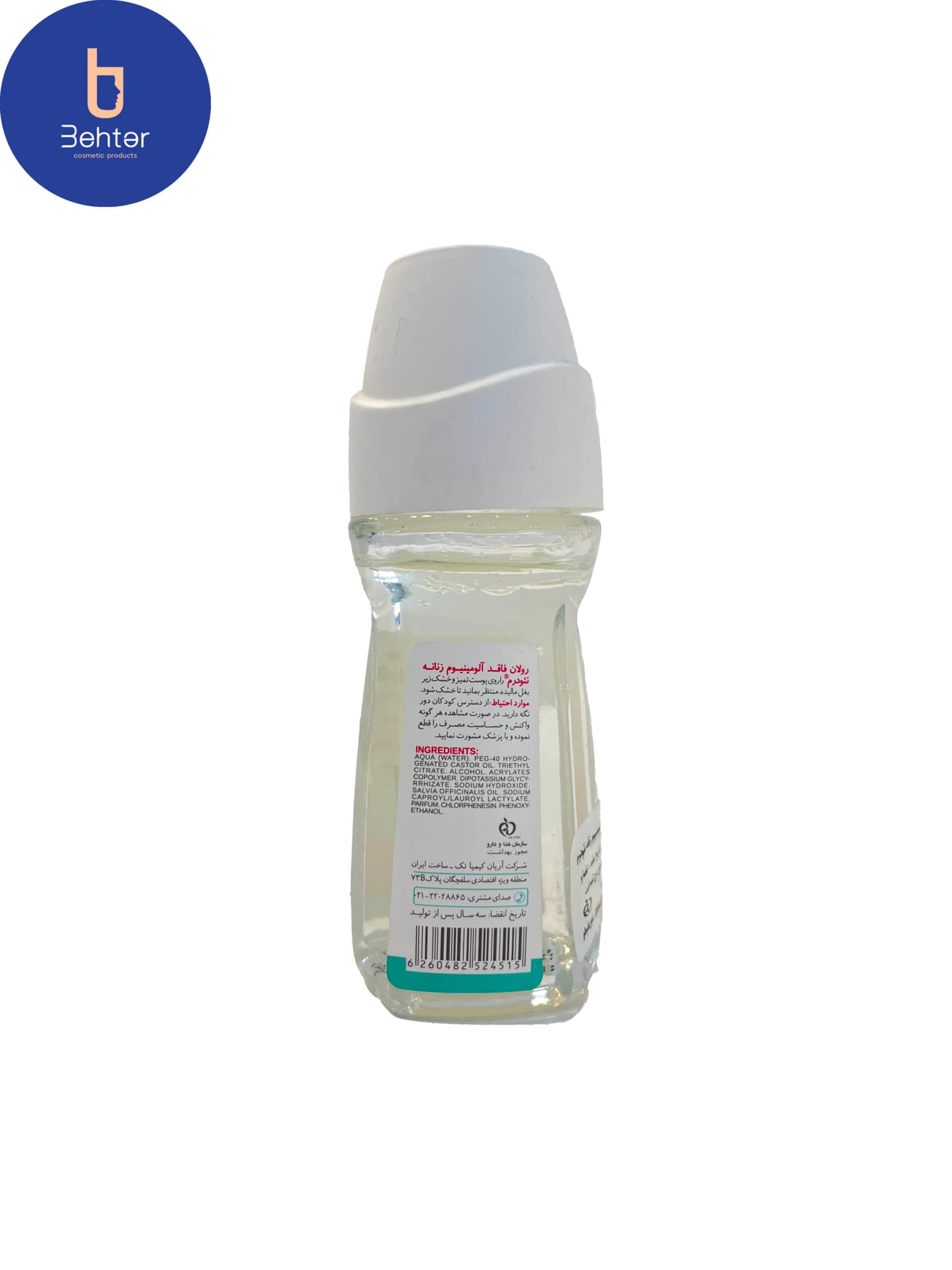 مام رول ضدتعریق نئودرم فاقد آلومینیوم زنانه 50 nutrium antiperspirant roll without aluminum for women, 50 mil — تصویر ۶