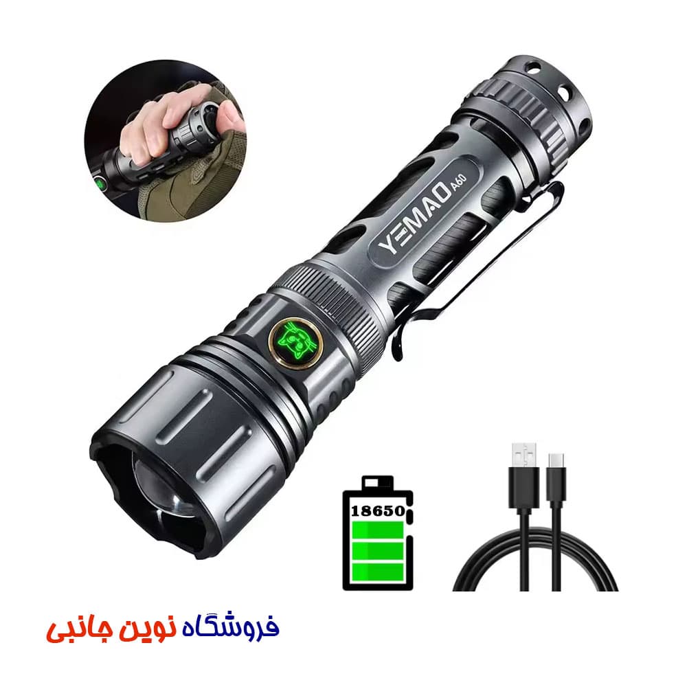 چراغ قوه YEMAO مدل YM-A60 ا Yemao YM-A60 LED Flashlight, 1200 Lumens (تک/عمده) — تصویر ۵