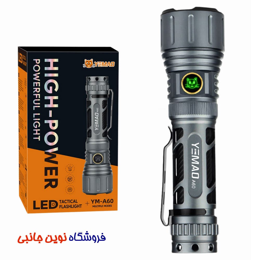 چراغ قوه YEMAO مدل YM-A60 ا Yemao YM-A60 LED Flashlight, 1200 Lumens (تک/عمده) — تصویر ۶