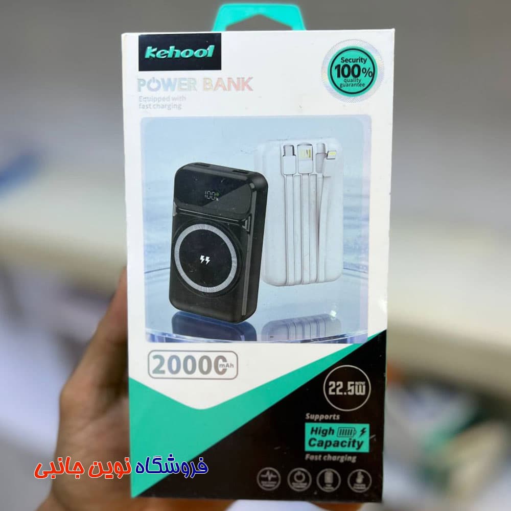 پاوربانک کی‌هول مدل KH-H40C فست شارژ 20000 میلی آمپر 22.5 وات | KEHOOL KH-H40C 20000mAh Dual-Cable Fast Charging Power Bank 22.5W PD (تک/عمده)
