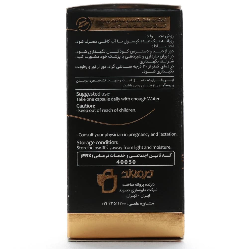 کپسول دیموویت دیموند 30 عددی — تصویر ۷