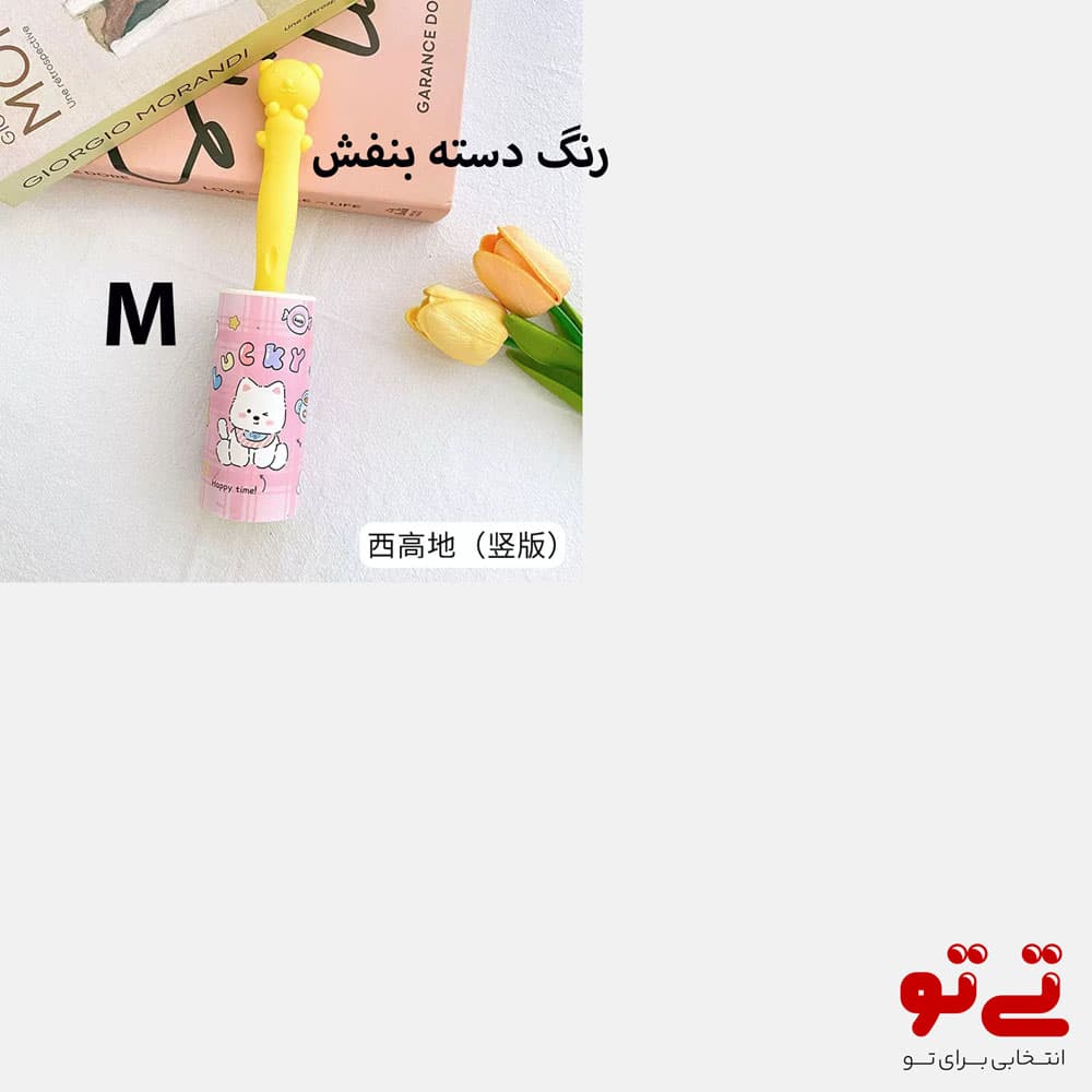پرزگیر لباس دستی مدل2696 — تصویر ۶