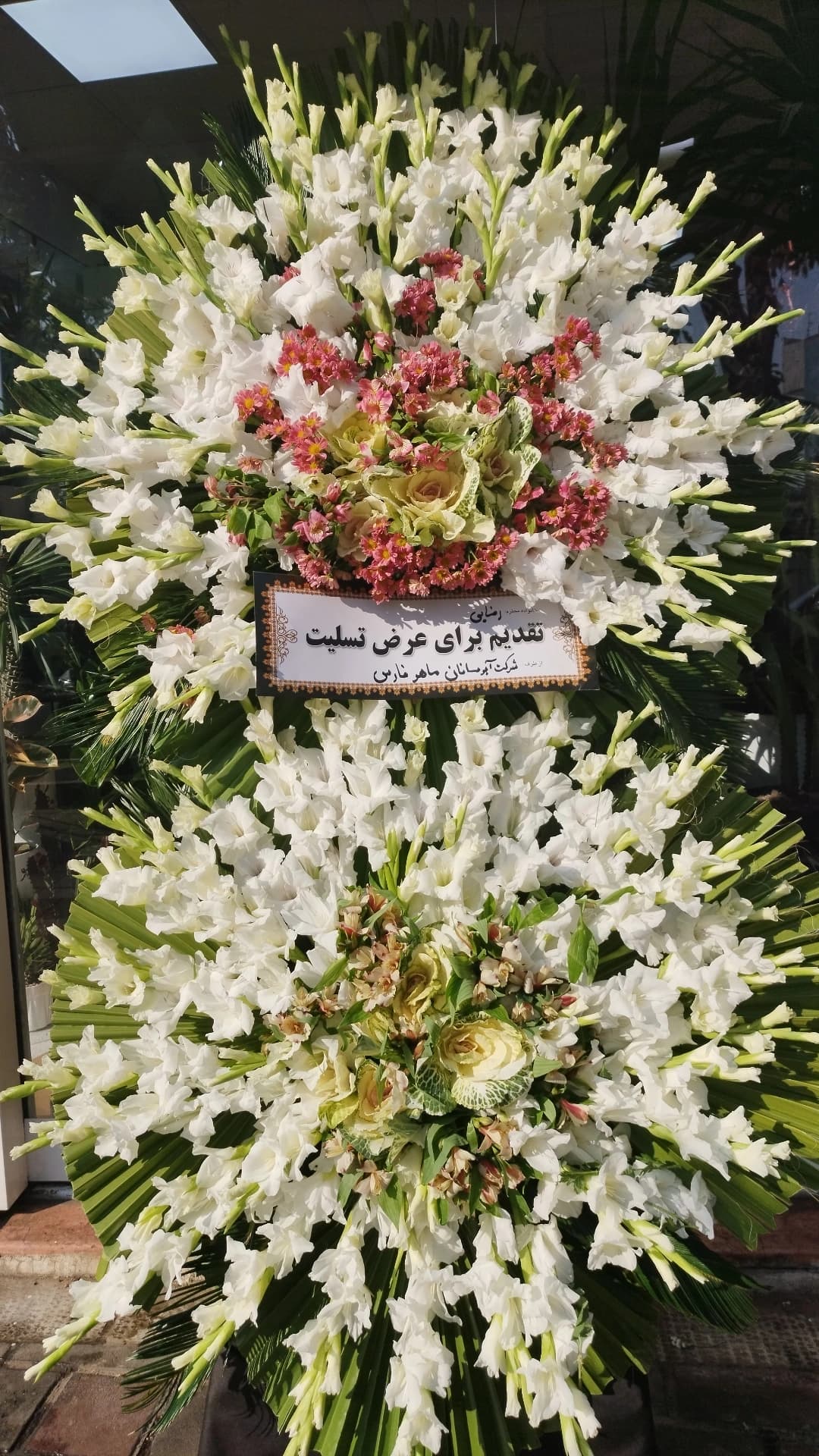 تاج گل ترحیم دوطبقه – گلکده شقایق