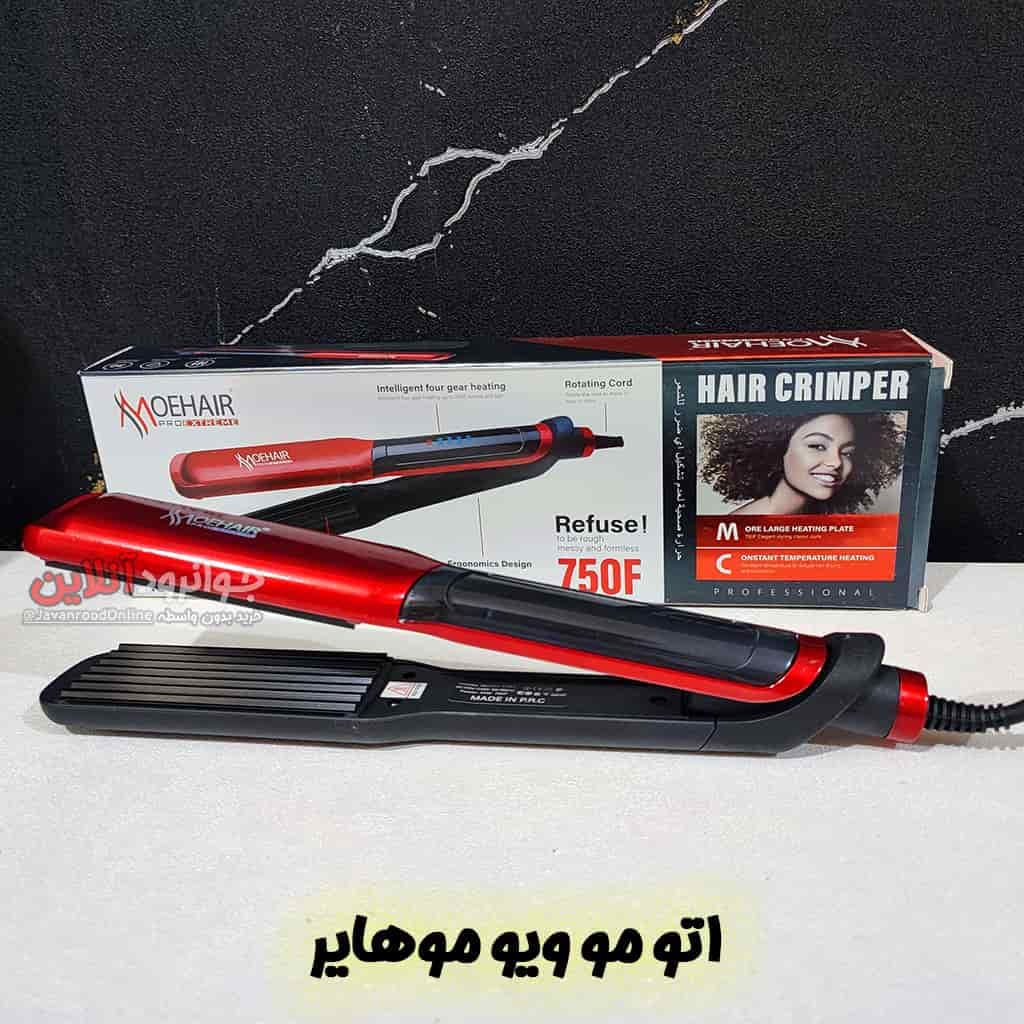 اتو مو ویو موهایر MOEHAIR MO-5084