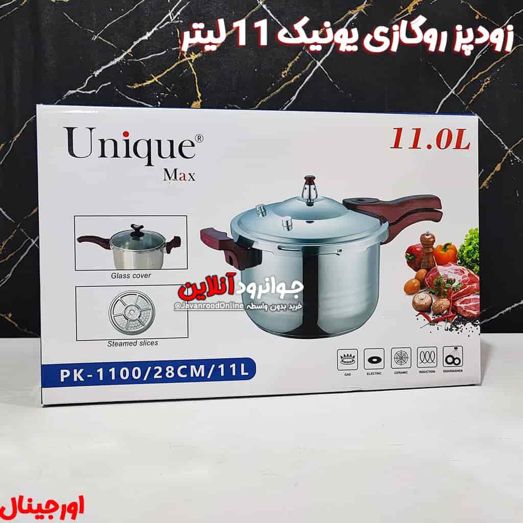 زودپز روگازی یونیک 11 لیتر مدل PK-1100 Unique Max اورجینال — تصویر ۷