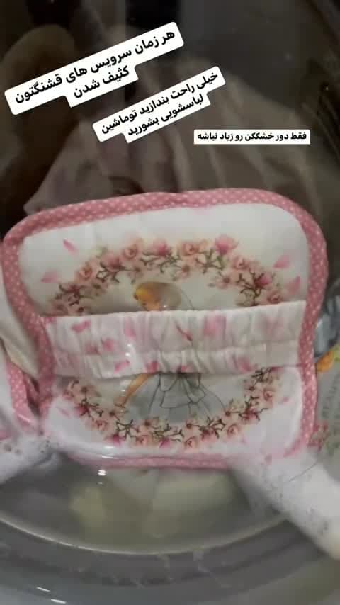سرویس آشپزخانه مخمل 17 تکه مهرسا کد73