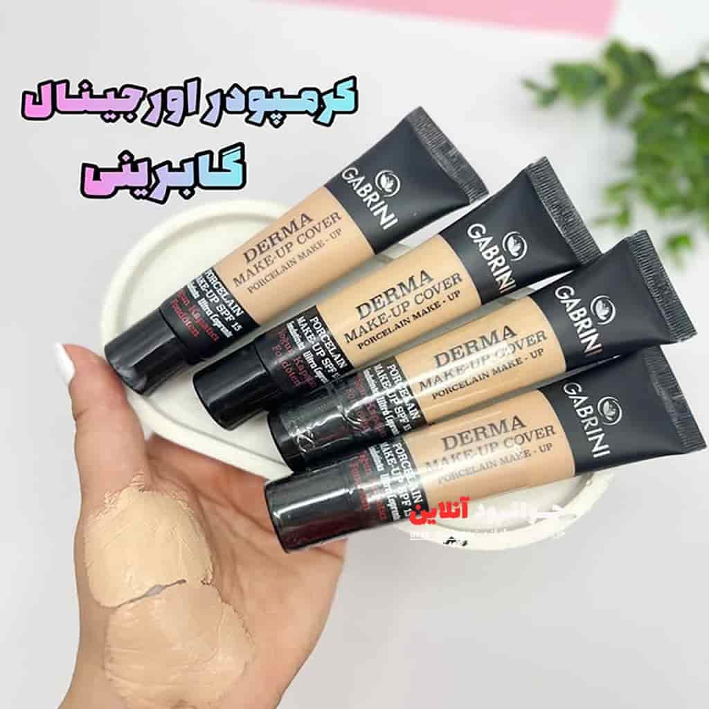 کرم پودر گابرینی مات مدل derma باحجم 40 میل