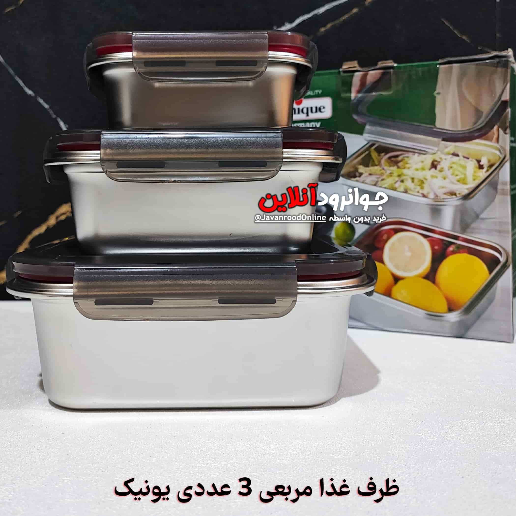 ظرف غذا استیل یونیک مربع 3 عددی KL-19194