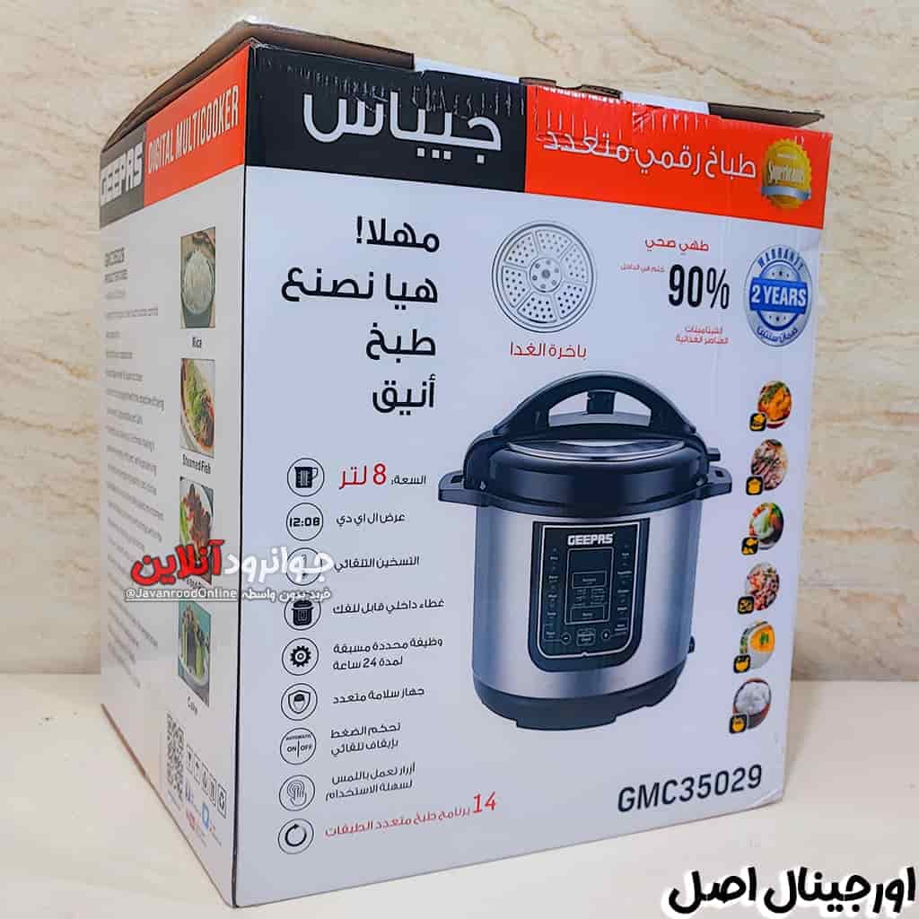 زودپز برقی جی پاس 8 لیتر 14 کاره دیجیتال مدل Geepas GMC35029