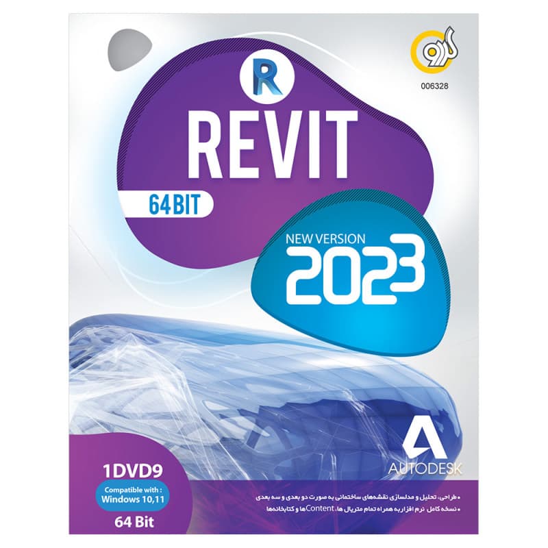 نرم افزار Autodesk Revit 2023 نشر گردو