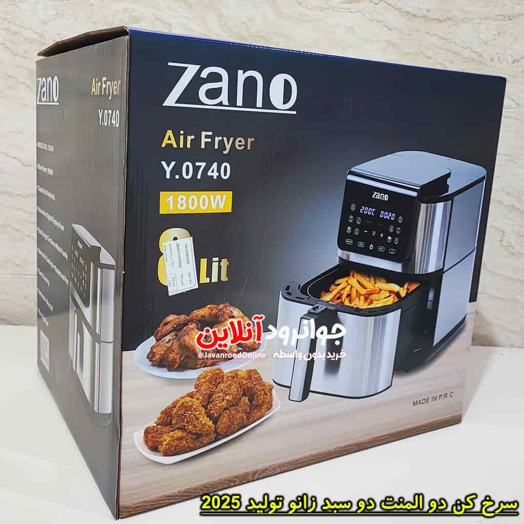 سرخ کن زانو 8 لیتر دو المنت 1800 وات دو سبد Zano Y.0740 — تصویر ۶