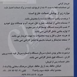 پخش کننده خودرو کلارو CL6301 — تصویر ۶