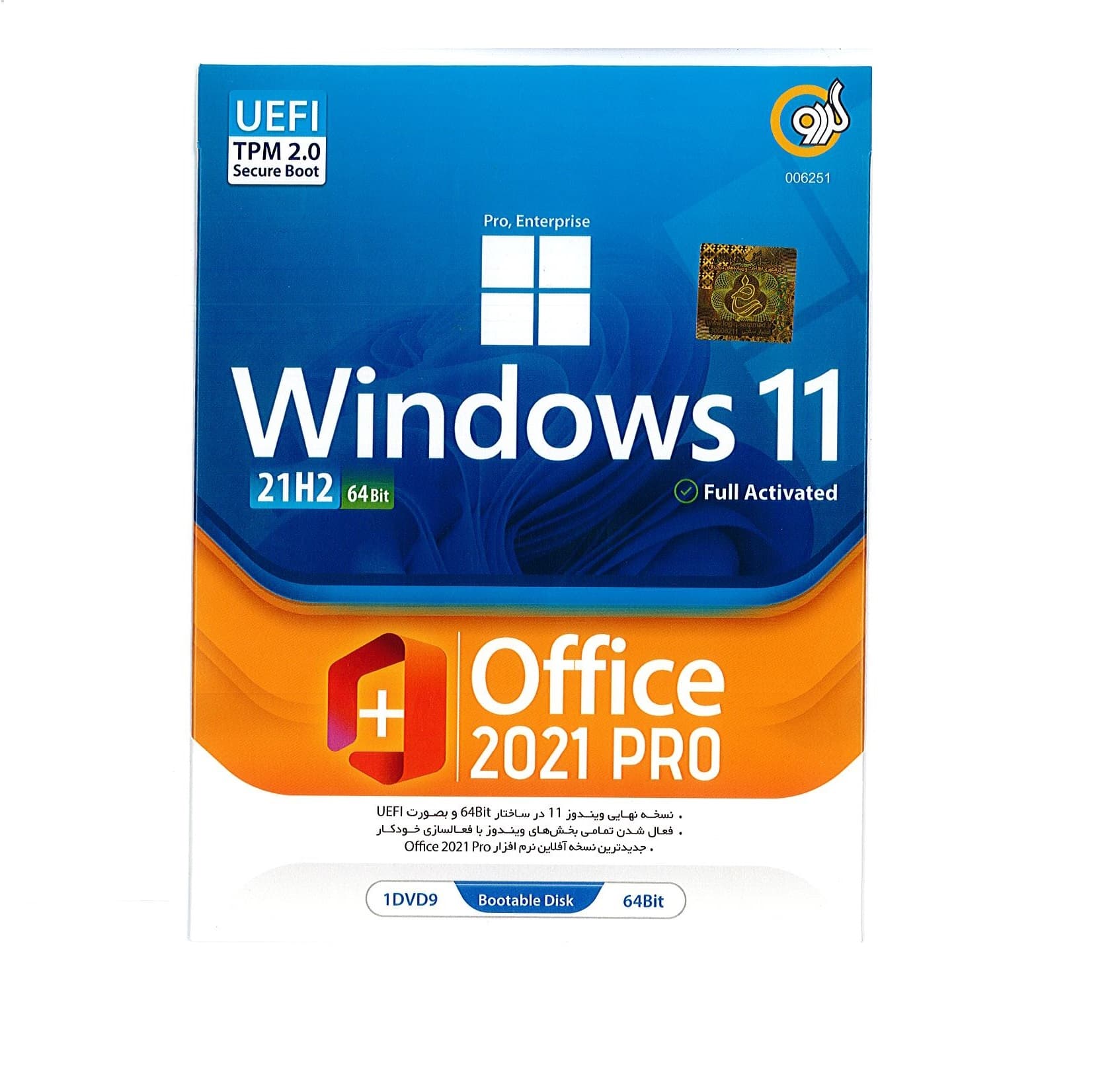 ویندوز 11 آپدیت 21H2 + افیس 2021