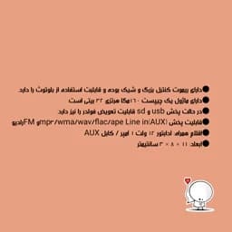 پخش کننده صوتی بلوتوثی مدل SH22091 — تصویر ۶