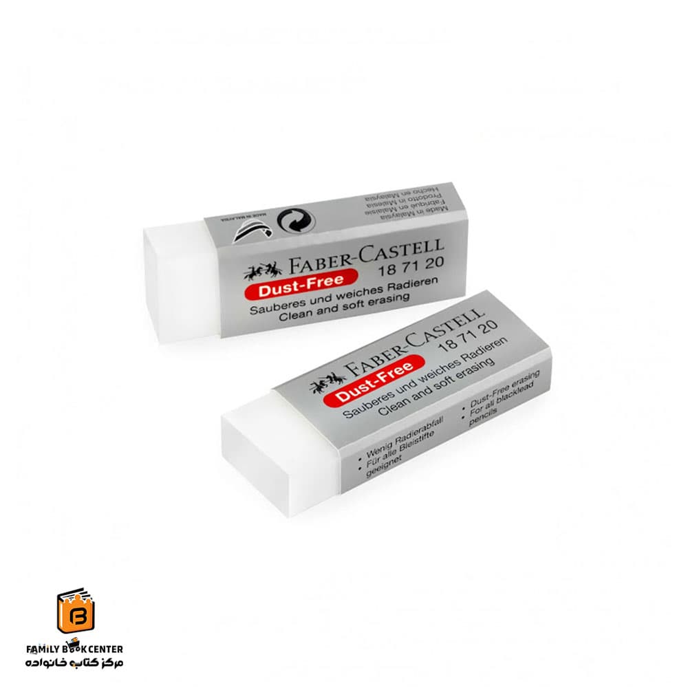 پاک کن Dust-Free فابرکاستل (FABER CASTELL)