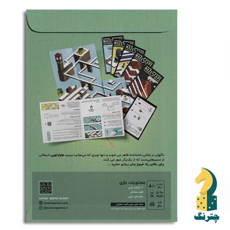 پرونده جنایی فرار از هزارتو — تصویر ۵