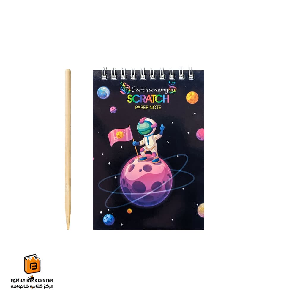دفترچه فانتزی اسکرچ