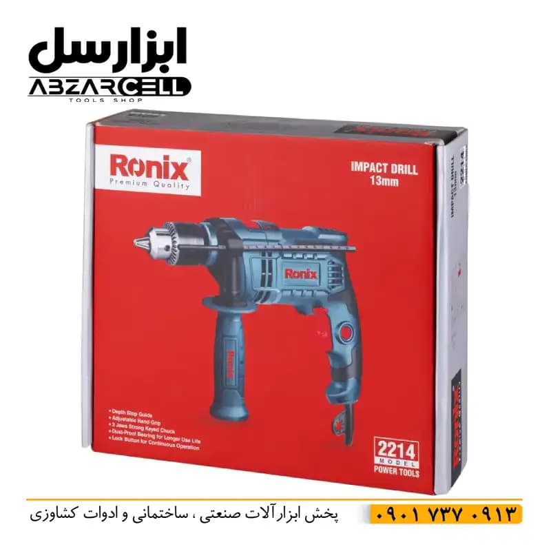 دریل چکشی 2214 رونیکس| 750 وات| 12 ماه گارانتی| اصل| سیم پیچ مسی — تصویر ۱۲