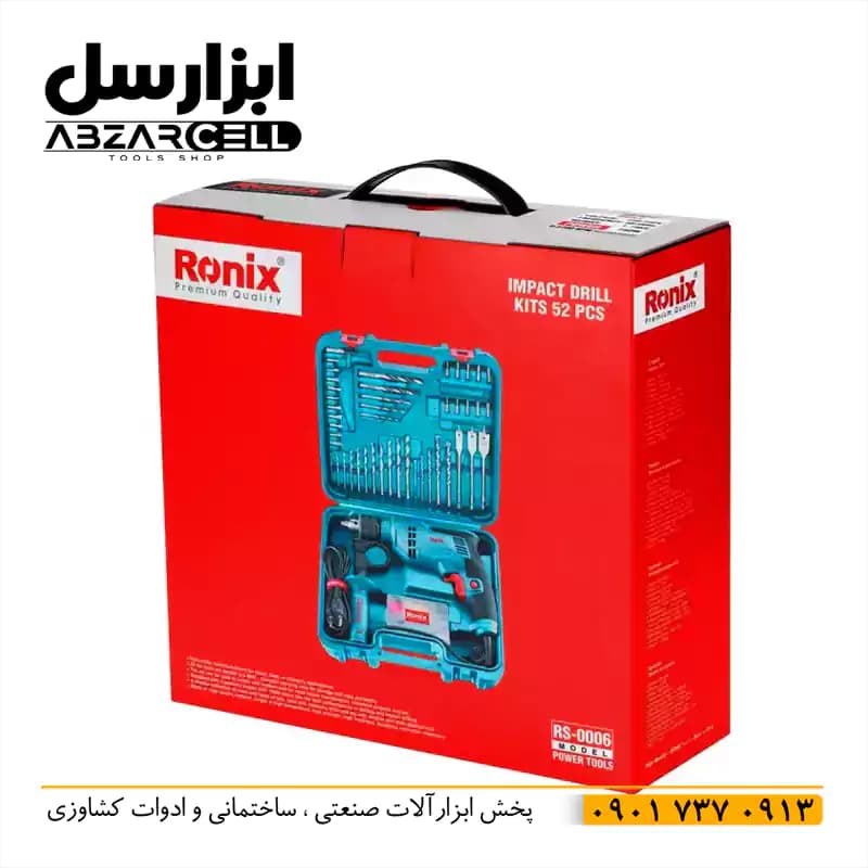 ست 52 پارچه دریل چکشی 750 وات رونیکس RS-0006| اصل| گارانتی 12 ماهه — تصویر ۴