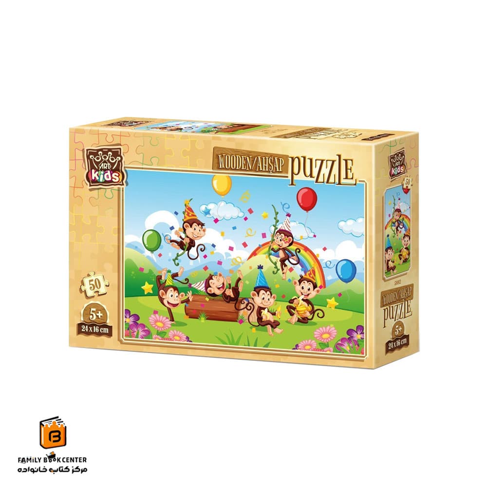 پازل کودکانه 50 تکه (5882)Monkeys Party آرت پازل (Art Puzzle)