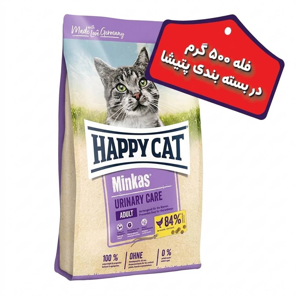غذای خشک گربه هپی کت مینکاس یورینری Urinary فله وزن 500 گرم