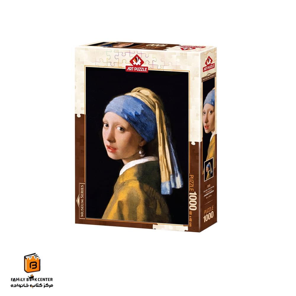 پازل 1000 تکه (5242) Girl with a Pearl Earring آرت پازل (Art Puzzle)