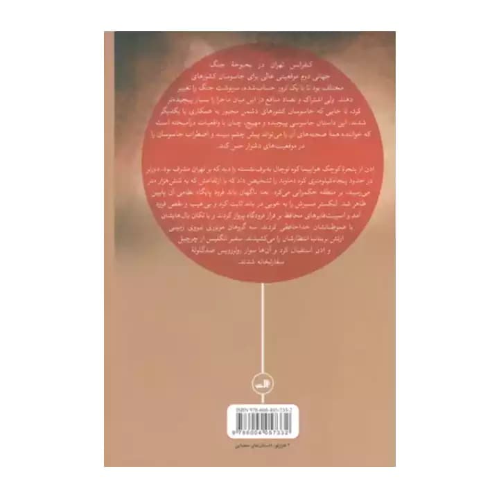 کتاب آدولف هیتلر را نجات دهید — تصویر ۳