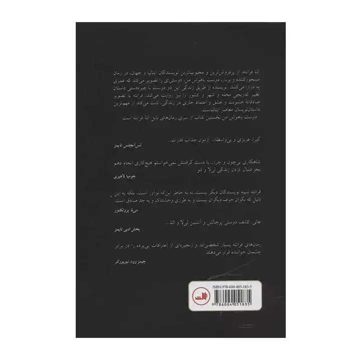 کتاب دوست باهوش من — تصویر ۳