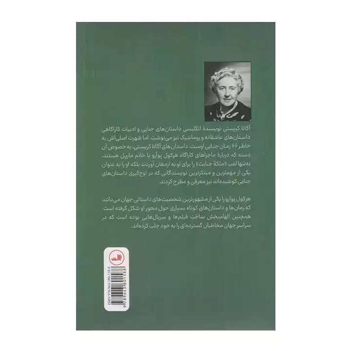 کتاب جشن هالووین — تصویر ۳