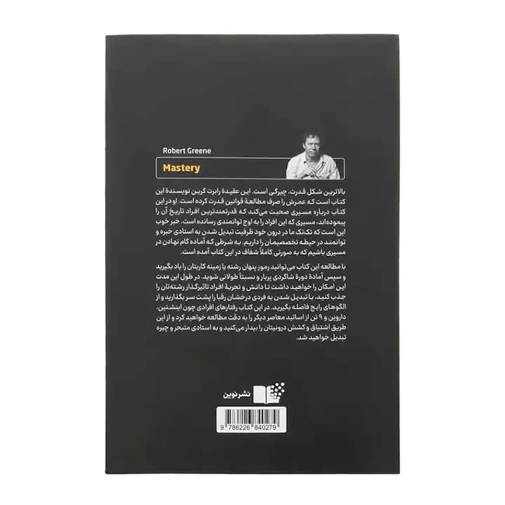 کتاب چیرگی — تصویر ۳