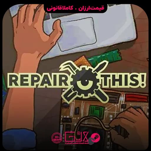 بازی Repair this — تصویر ۲