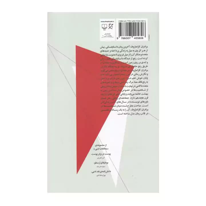 کتاب در آغاز رنج بود — تصویر ۳