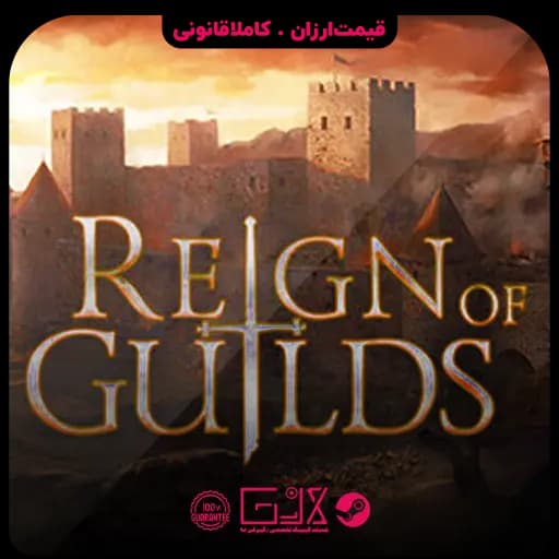 بازی Reign of Guilds