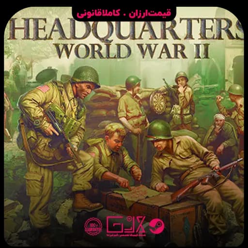 بازی Headquarters World War II — تصویر ۴