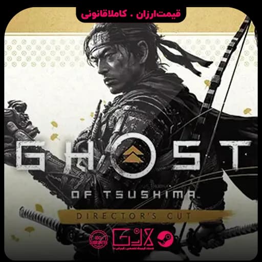 بازی Ghost of Tsushima DIRECTORS CUT