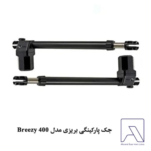 جک پارکینگی بریزی مدل Breezy 400 — تصویر ۴