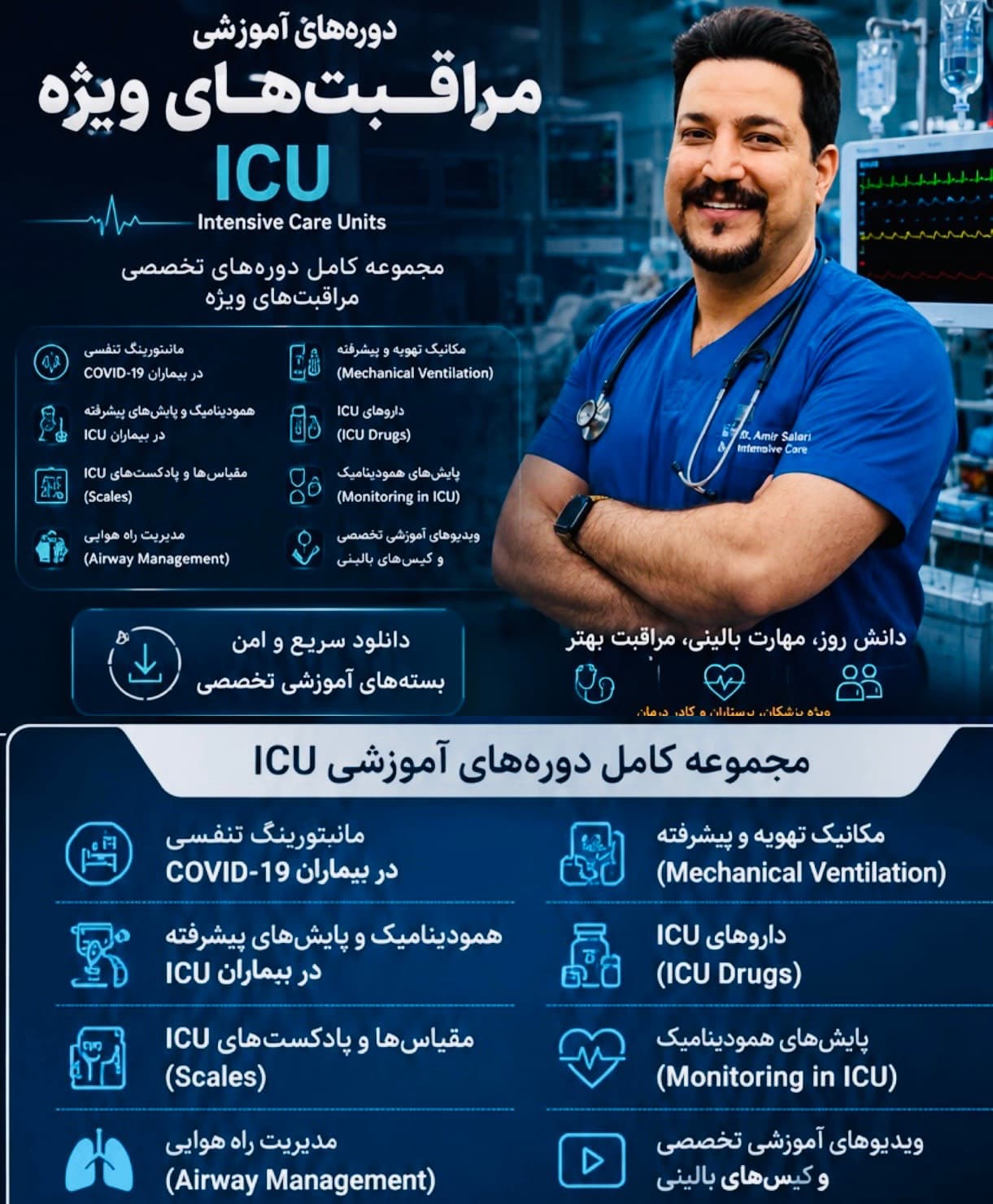 دوره پرستاری مراقبت ویژه(Critical Care Nursing Training Course)